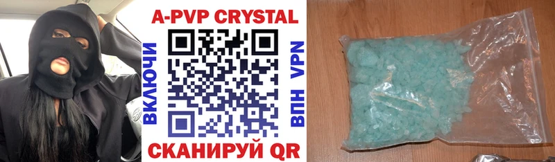 магазин продажи   Данилов  APVP крисы CK 