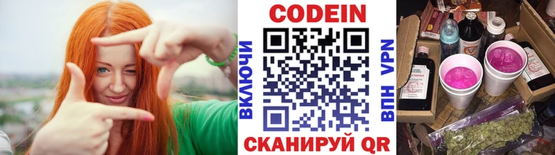 Кодеиновый сироп Lean напиток Lean (лин)  даркнет как зайти  Данилов 
