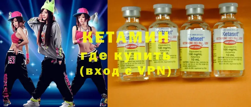 КЕТАМИН ketamine  купить наркотик  Данилов 