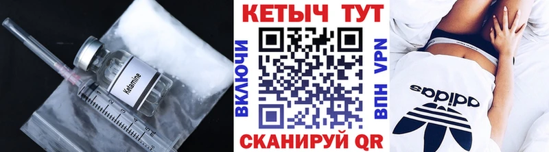 Кетамин VHQ  купить наркоту  Данилов 
