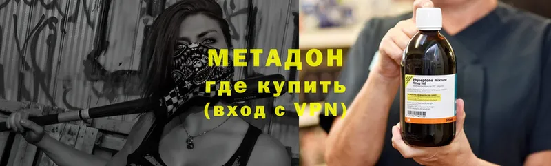 сколько стоит  Данилов  МЕТАДОН methadone 